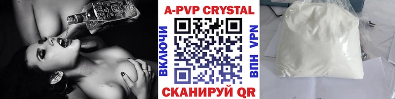 A-PVP кристаллы  Алупка 