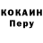Кодеин Purple Drank Sergey Kondratjuk