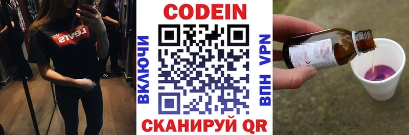 ссылка на мегу зеркало  Алупка  Codein Purple Drank 