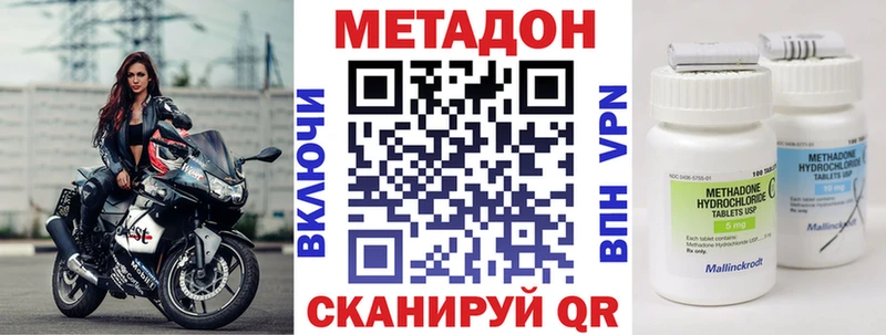 МЕТАДОН VHQ  сколько стоит  Алупка 